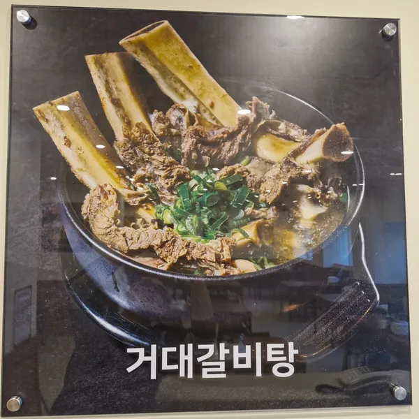 신비면옥 춘천명동점 사진 2