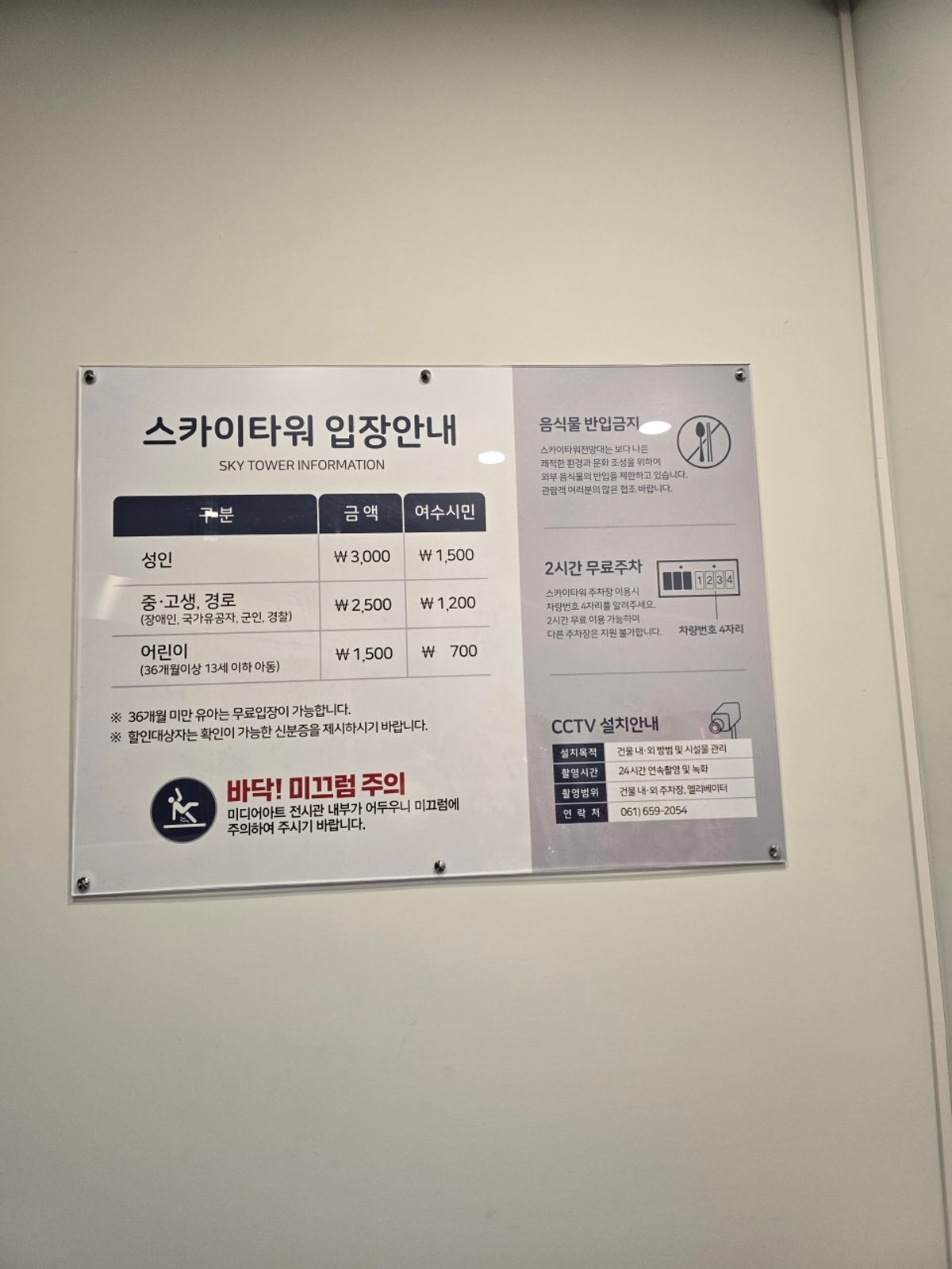 여수엑스포 스카이타워 사진 5