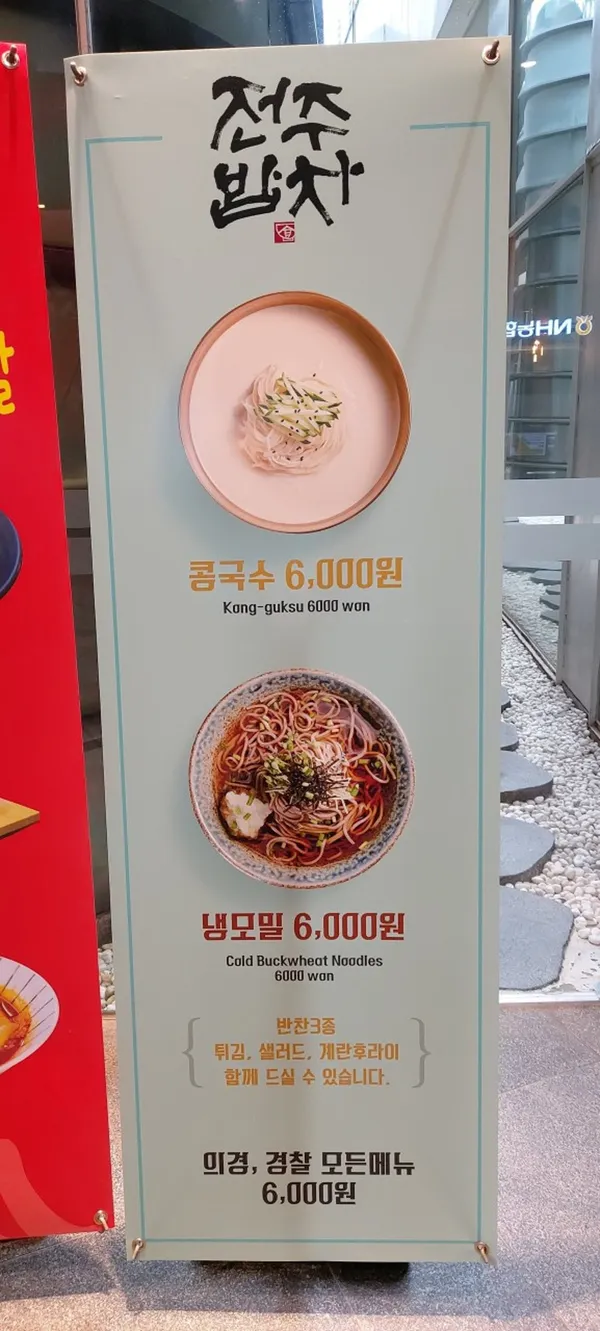 전주밥차 사진 4
