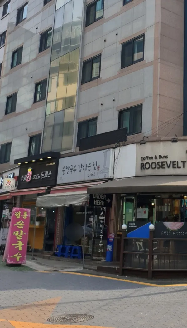 손칼국수잘하는집 사진 3