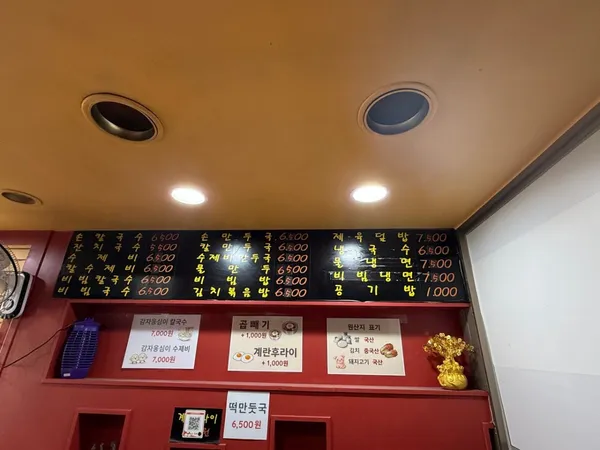 손칼국수잘하는집 사진 4