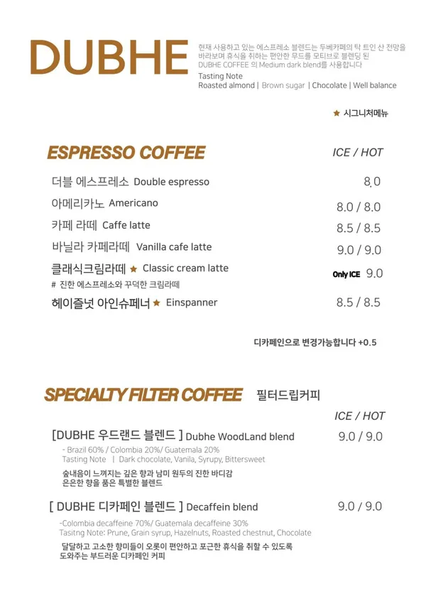 두베카페 사진 4