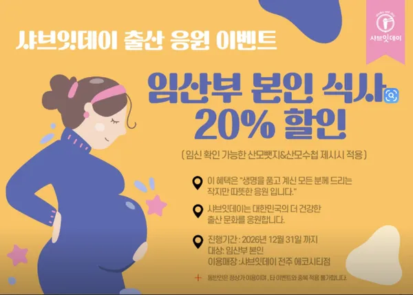 샤브잇데이 사진 2