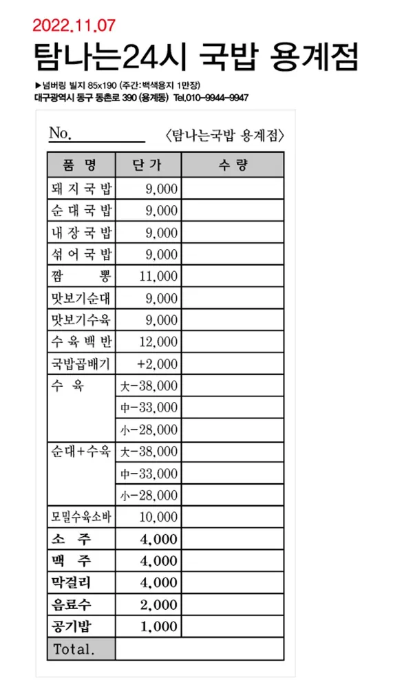 탐나는24시순대국밥 사진 2