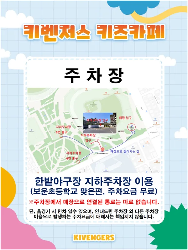 키벤저스 대전 사진 2