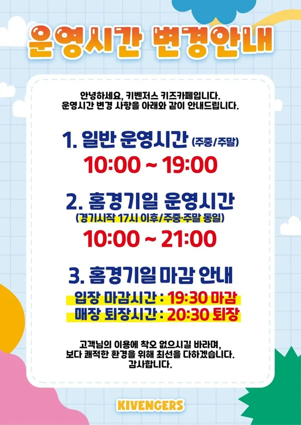 키벤저스 대전 사진 3