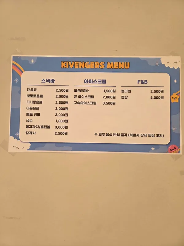 키벤저스 대전 사진 5