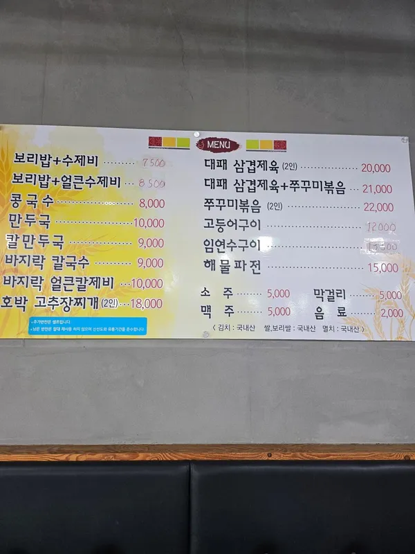 박가네수제비 사진 4