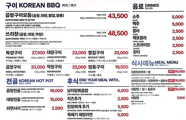 황소곱창 사진 4