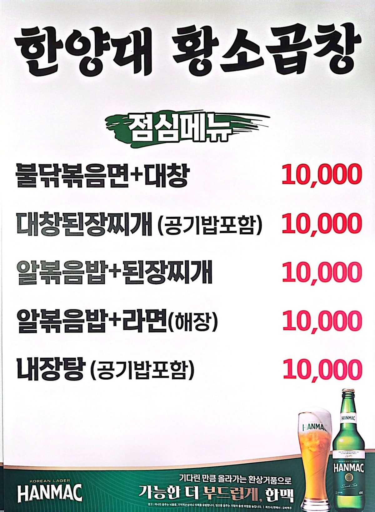 황소곱창 사진 5