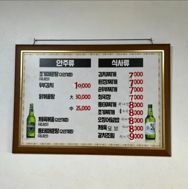 군산식당 사진 3
