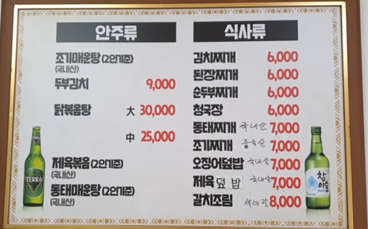 군산식당 사진 4