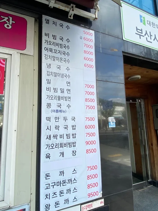 오일장멸치국수 사진 2