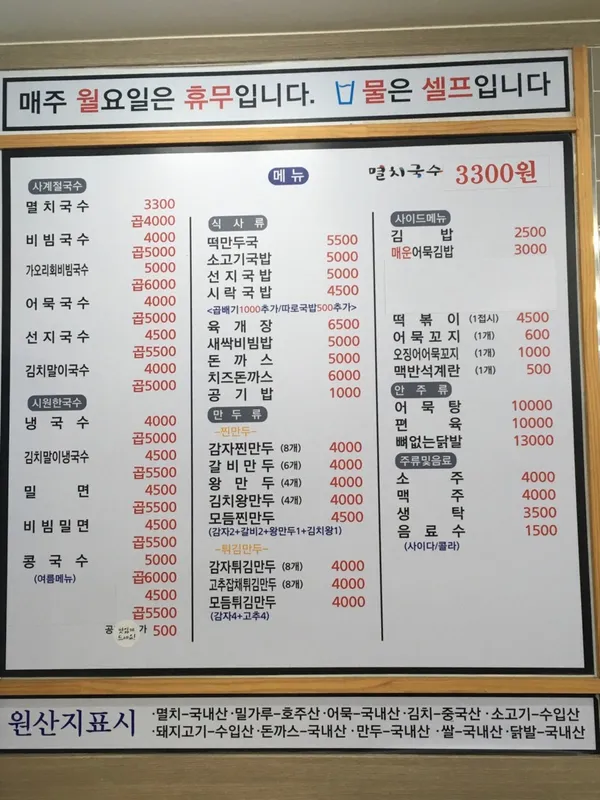 오일장멸치국수 사진 4