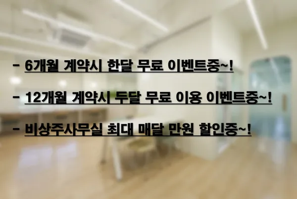 공유오피스 드림캐쳐스 노원상계역점 사진 5