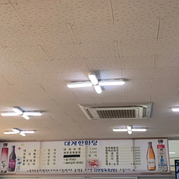 대게한마당주문진본점 사진 4