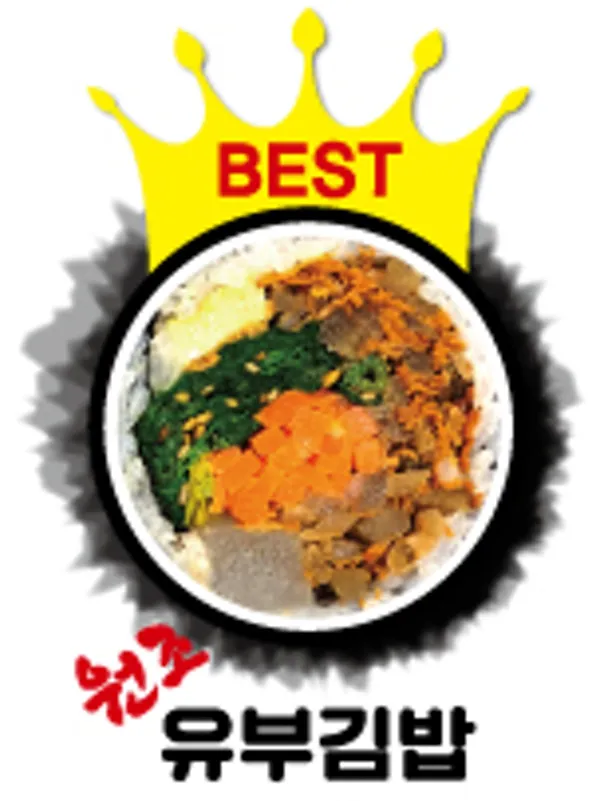 방배김밥 한티역점 사진 2