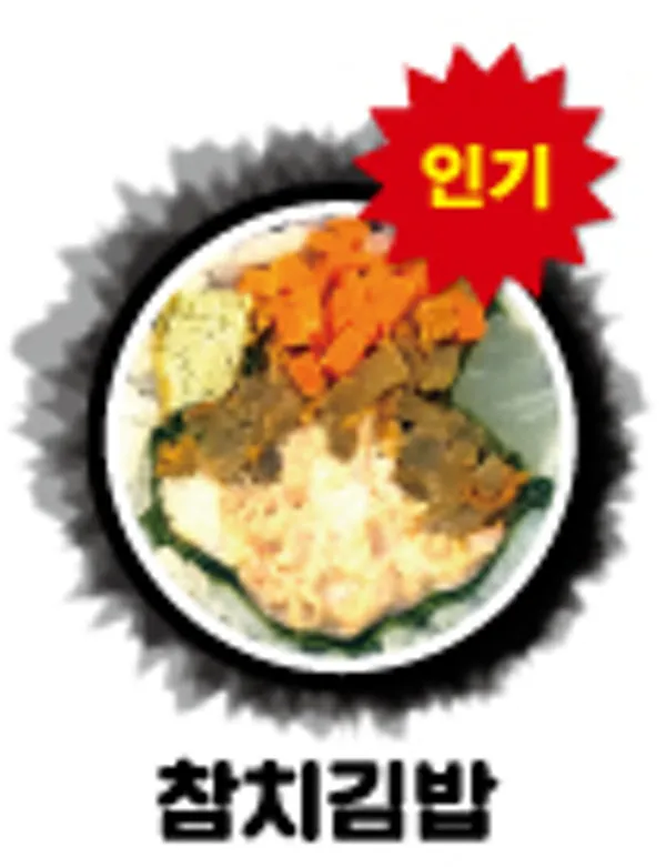 방배김밥 한티역점 사진 3