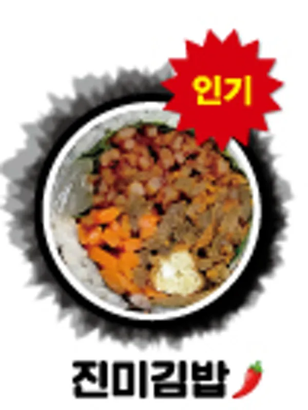 방배김밥 한티역점 사진 4
