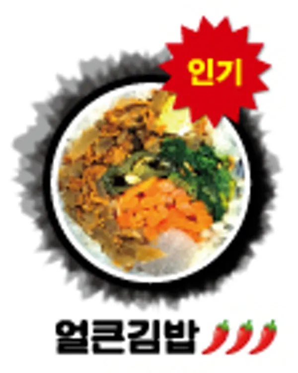 방배김밥 한티역점 사진 5