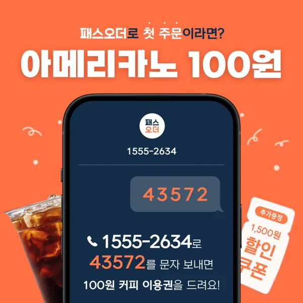 쥬씨 역삼상록회관점 사진 2