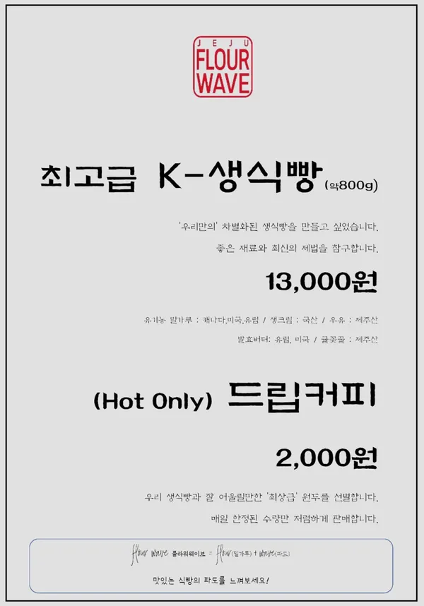 플라워웨이브 사진 5