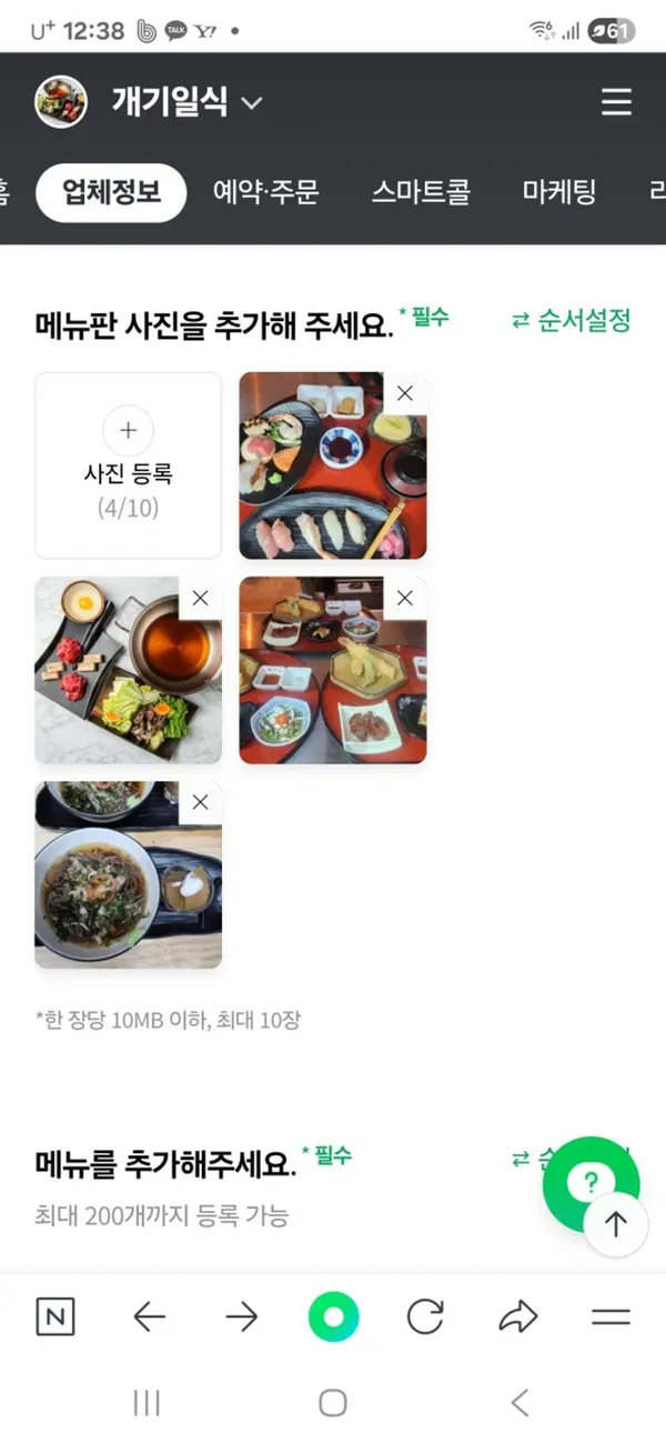 개기일식 사진 2
