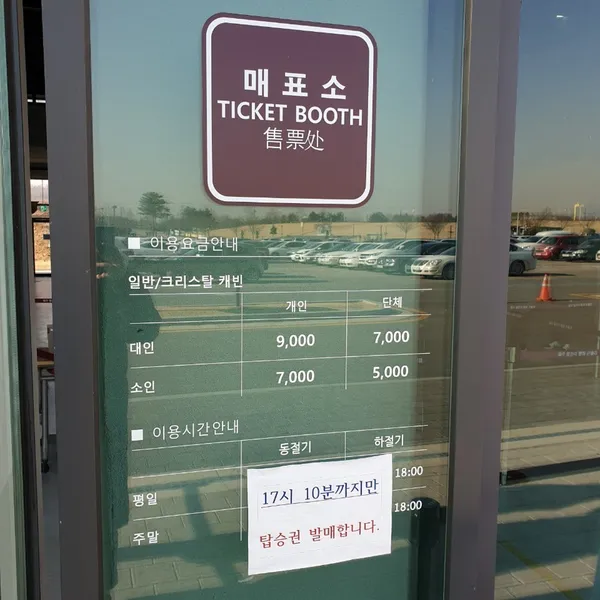 임진각관광지 사진 3