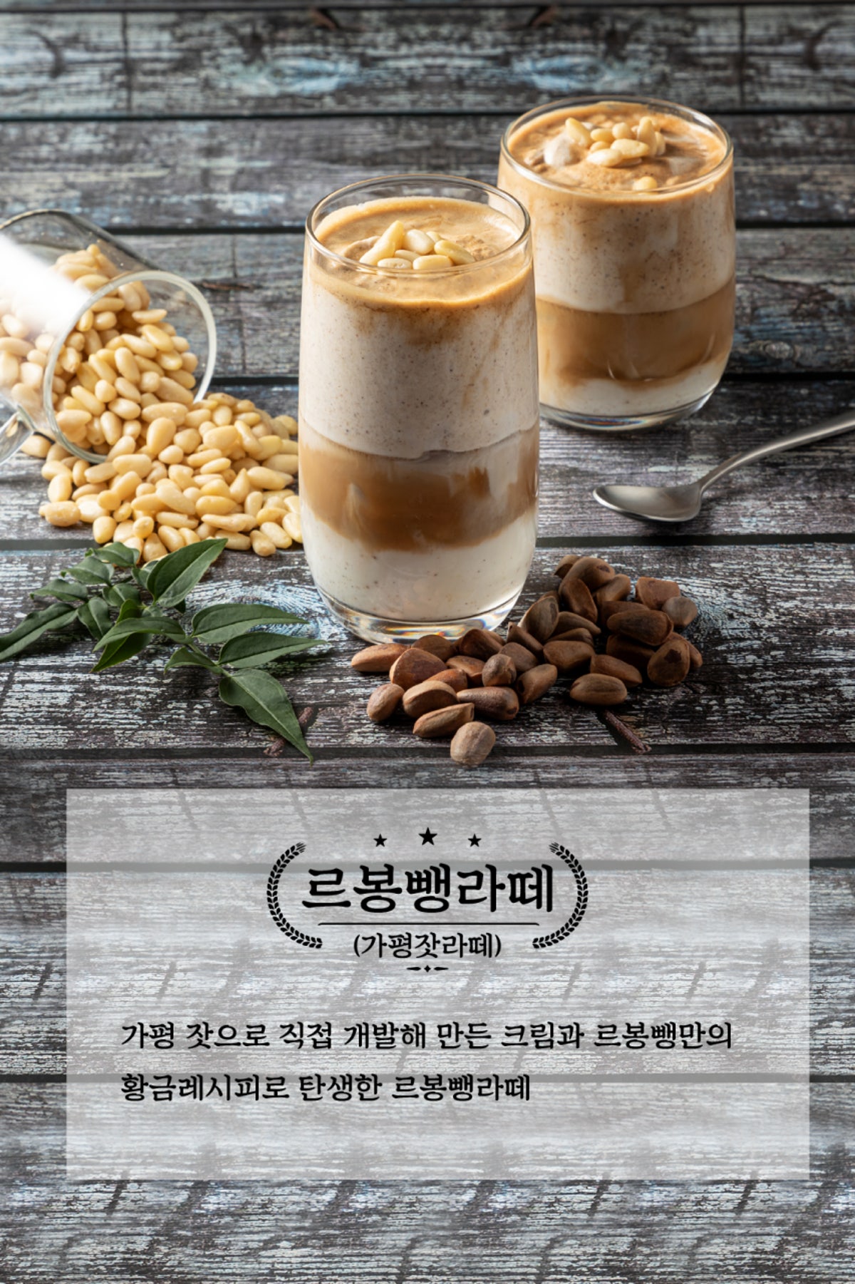 르봉뺑 본점 사진 3