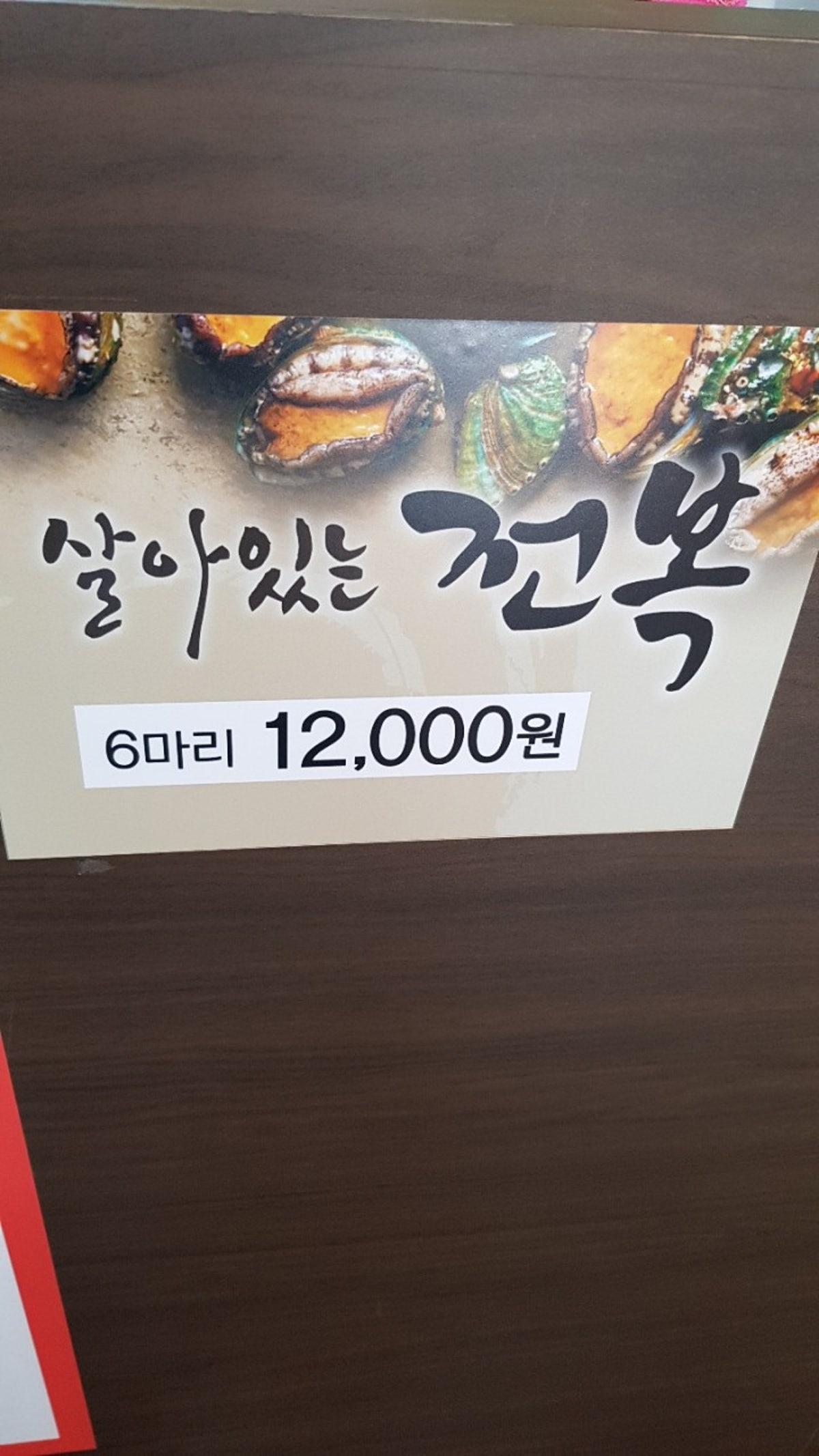 오복이손칼국수샤브샤브 사진 5