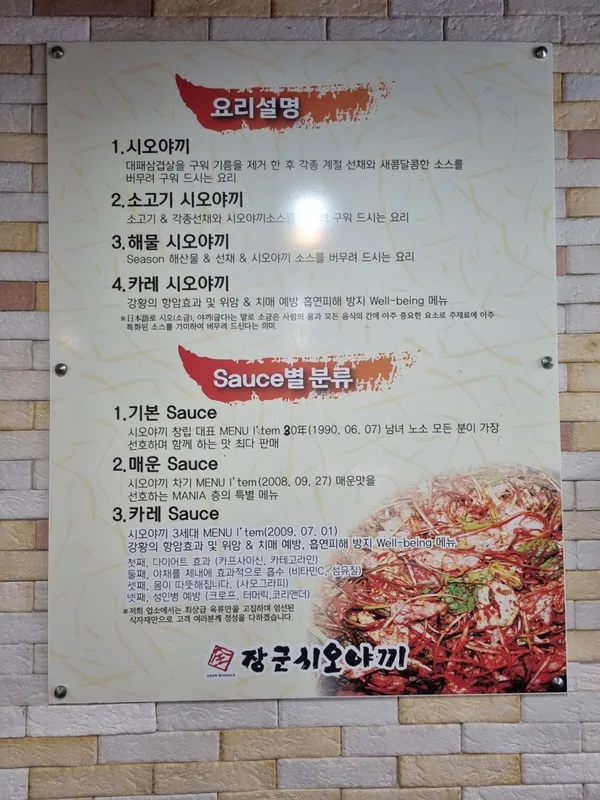 장군시오야끼 교동직영점 사진 3