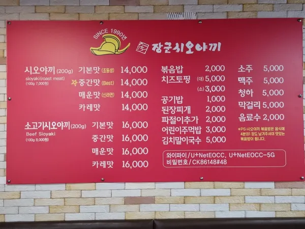 장군시오야끼 교동직영점 사진 5
