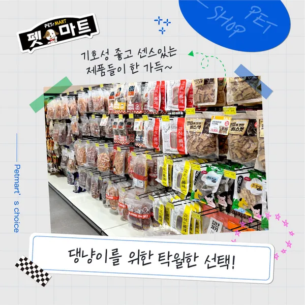 펫마트 충주용산점 사진 5