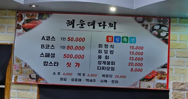 해운대다찌 사진 5