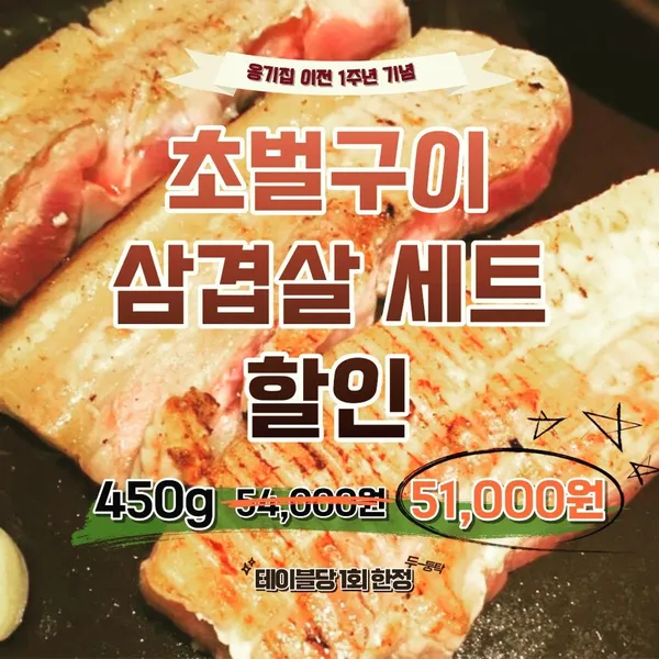 압구정 고기집 옹기집 본점 사진 3
