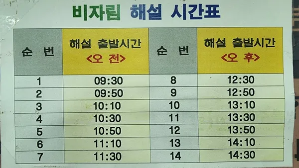 비자림 사진 2