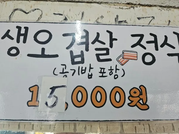 도우미식당 사진 4
