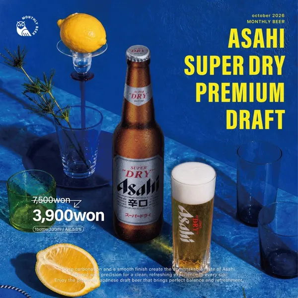 월간맥주 지산점