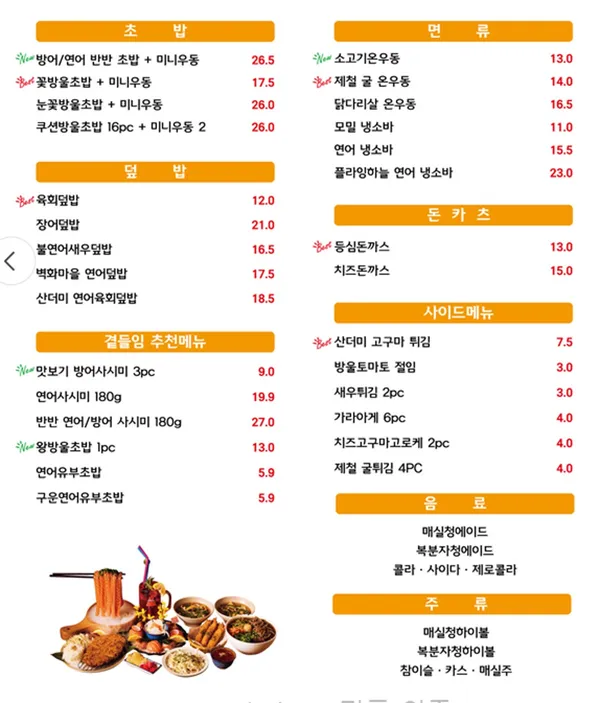 수암골 연어 곳간 사진 3