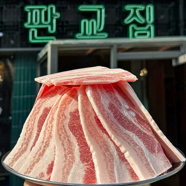 판교집 수내직영점 사진 2
