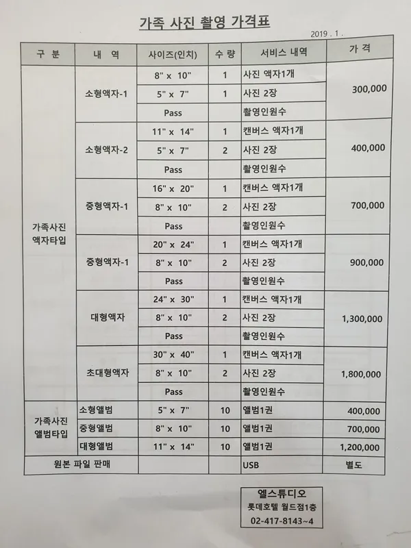 엘스튜디오 사진 5