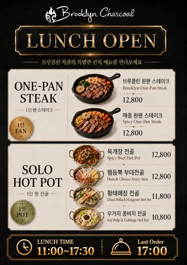 브루클린 차콜 사진 2
