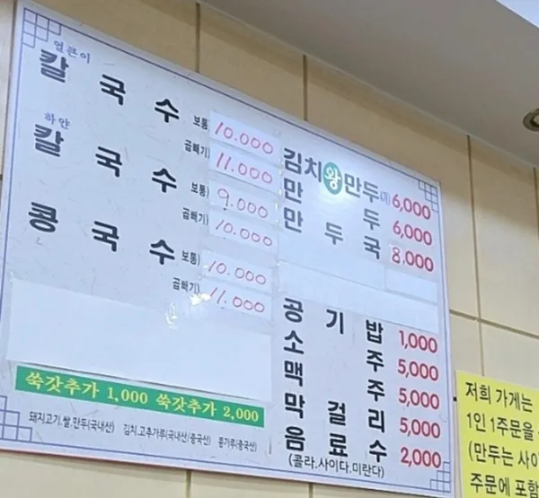 공주칼국수 사진 3