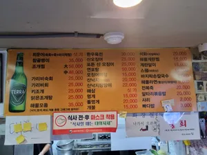 Matjjang Jogae