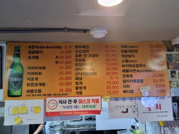 맛짱조개