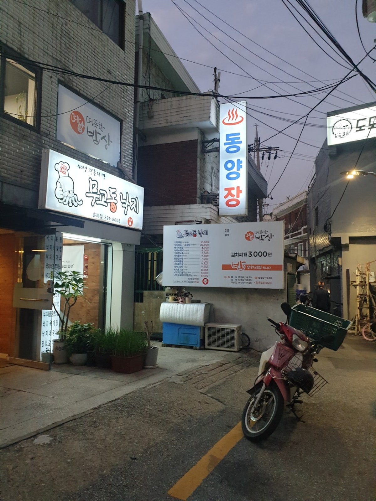 무교동낙지 홍제점 사진 3