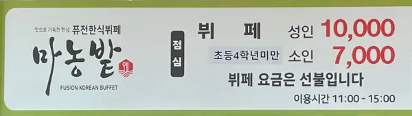 마농밭 사진 2
