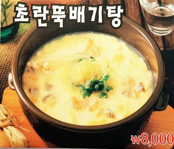 김북순큰남비집 신사본점 사진 3