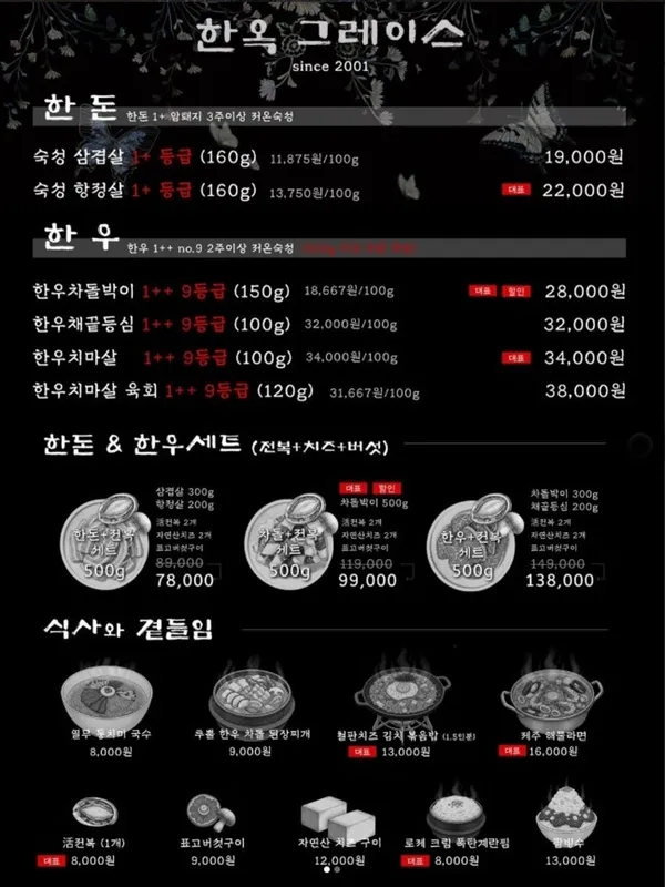 한옥그레이스 사진 3