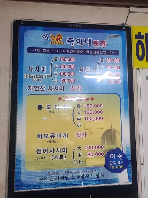 어죽이네 사진 3